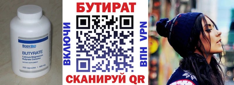 гидра ТОР  Бобров  Бутират 99%  магазин продажи  