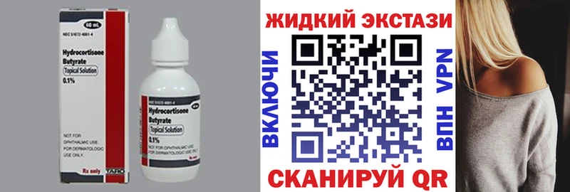 БУТИРАТ вода Бобров