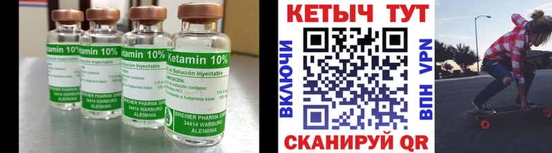 КЕТАМИН VHQ  Бобров 