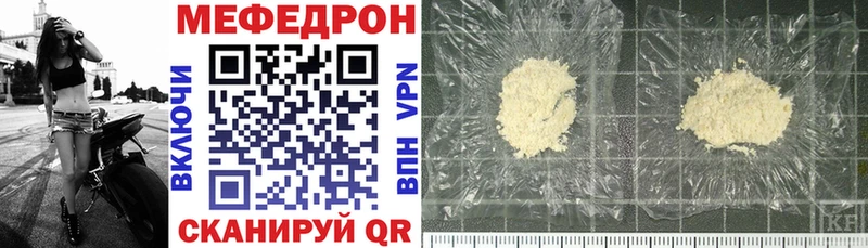 МЯУ-МЯУ mephedrone  купить  цена  Бобров 